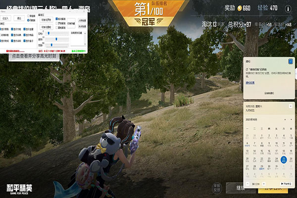 CF天赋辅助推弹器软件效果